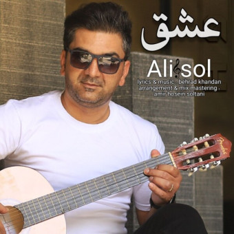 دانلود آهنگ علی سل به نام عشق